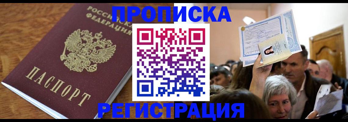 прописка в квартире в Верхнем Тагиле