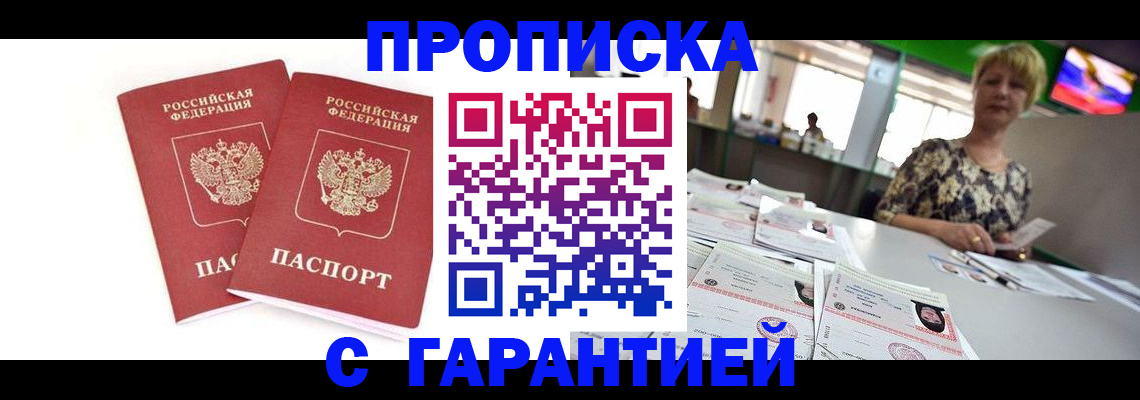 временная регистрация 2025 в Верхнем Тагиле